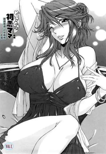 [Hanzaki Jirou] Love Love Rumble Fhentai - Page 68