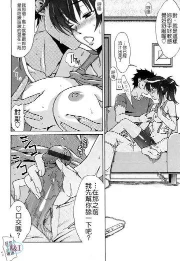 [Hanzaki Jirou] Love Love Rumble Fhentai - Page 76