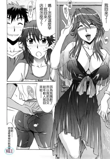 [Hanzaki Jirou] Love Love Rumble Fhentai - Page 78