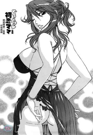 [Hanzaki Jirou] Love Love Rumble Fhentai - Page 88