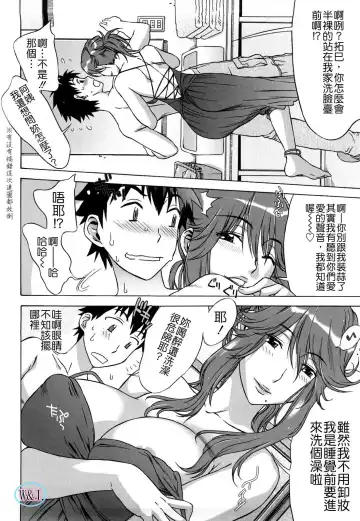 [Hanzaki Jirou] Love Love Rumble Fhentai - Page 90