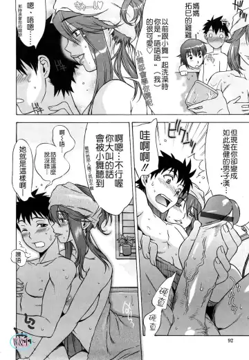 [Hanzaki Jirou] Love Love Rumble Fhentai - Page 92