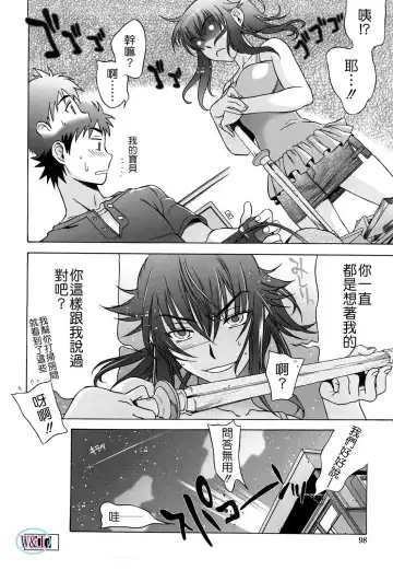 [Hanzaki Jirou] Love Love Rumble Fhentai - Page 98