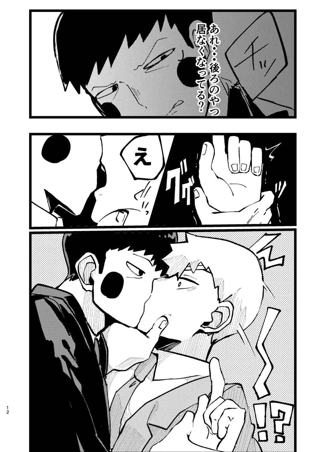 [Isasagi] EkuRei Matometa no. Fhentai - Page 12