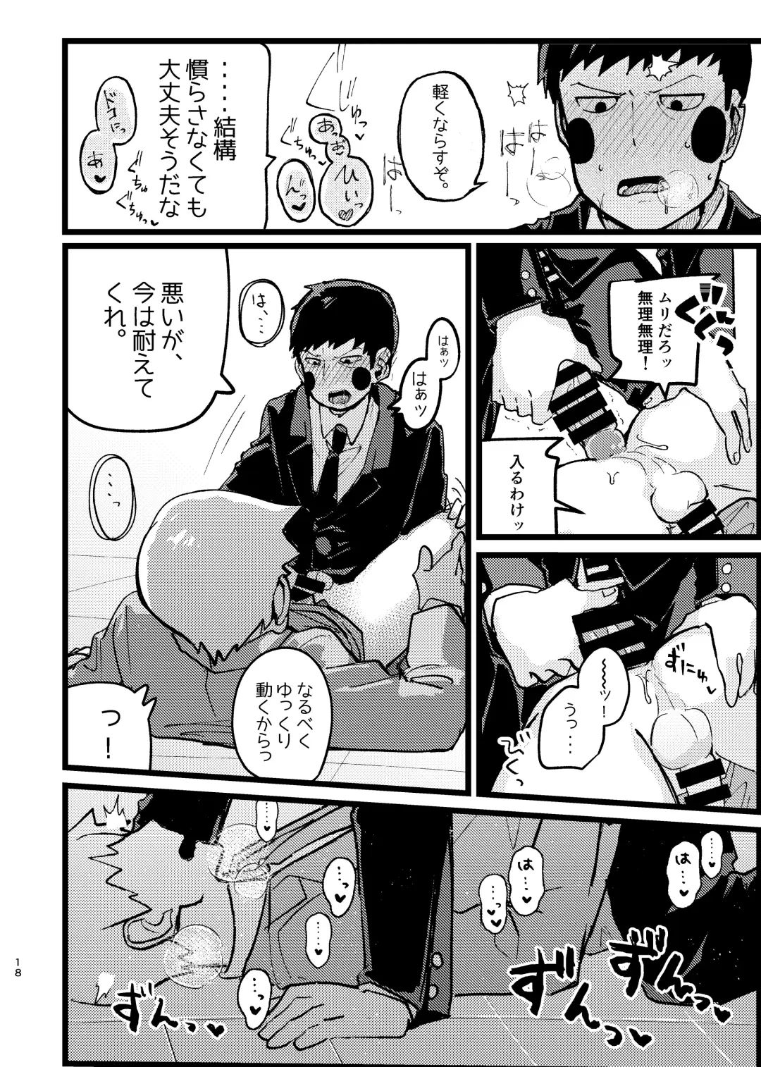 [Isasagi] EkuRei Matometa no. Fhentai - Page 18