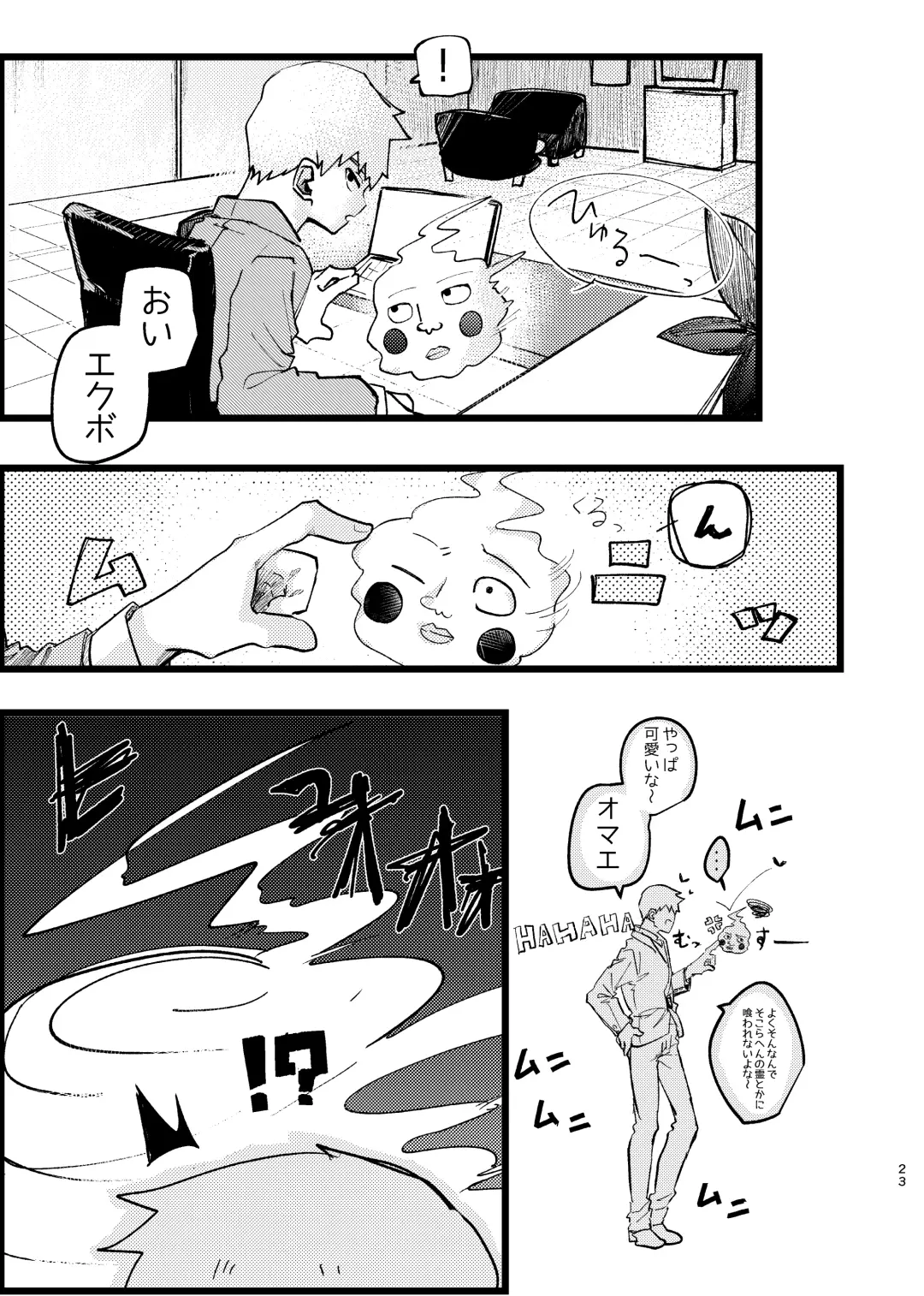 [Isasagi] EkuRei Matometa no. Fhentai - Page 23