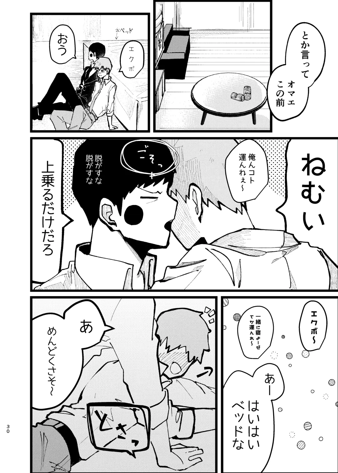 [Isasagi] EkuRei Matometa no. Fhentai - Page 30