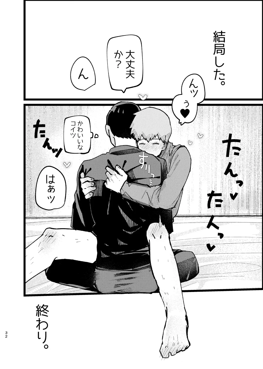 [Isasagi] EkuRei Matometa no. Fhentai - Page 32