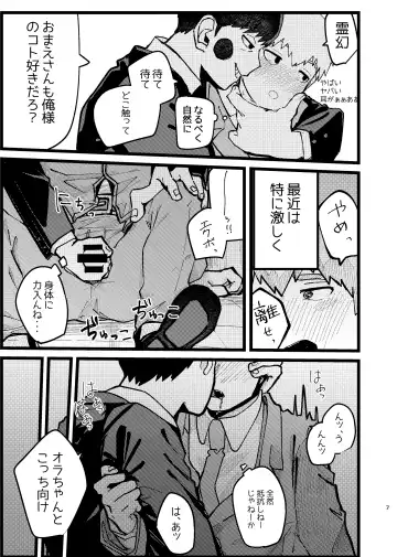 [Isasagi] EkuRei Matometa no. Fhentai - Page 7