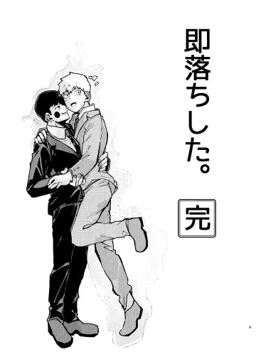 [Isasagi] EkuRei Matometa no. Fhentai - Page 9