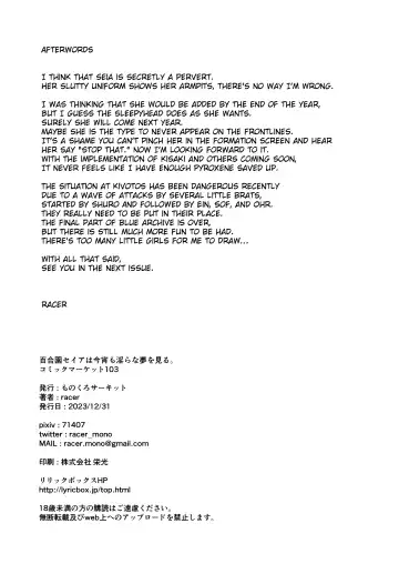 [Racer] Yurizono Seia wa Koyoi mo Midara na Yume wo Miru. Fhentai - Page 22