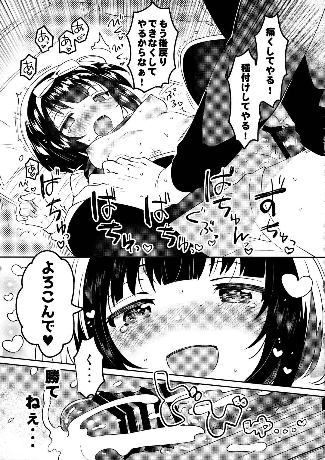 [Ichihaya] Zettai ni Rape suru Ani VS Zettai ni Love Love ni suru Imouto Fhentai - Page 20