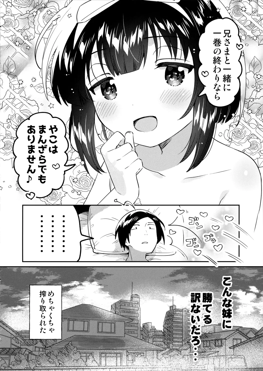 [Ichihaya] Zettai ni Rape suru Ani VS Zettai ni Love Love ni suru Imouto Fhentai - Page 23