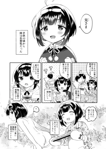 [Ichihaya] Zettai ni Rape suru Ani VS Zettai ni Love Love ni suru Imouto Fhentai - Page 2