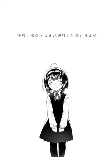 [Ichihaya] Zettai ni Rape suru Ani VS Zettai ni Love Love ni suru Imouto Fhentai - Page 4