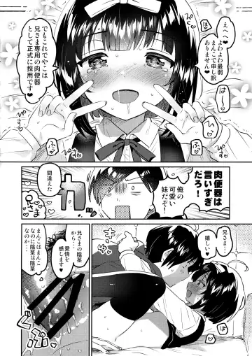 [Ichihaya] Zettai ni Rape suru Ani VS Zettai ni Love Love ni suru Imouto Fhentai - Page 17