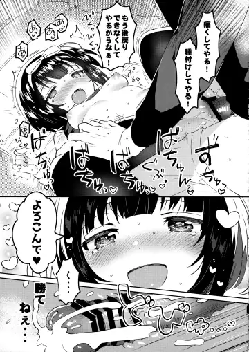 [Ichihaya] Zettai ni Rape suru Ani VS Zettai ni Love Love ni suru Imouto Fhentai - Page 20