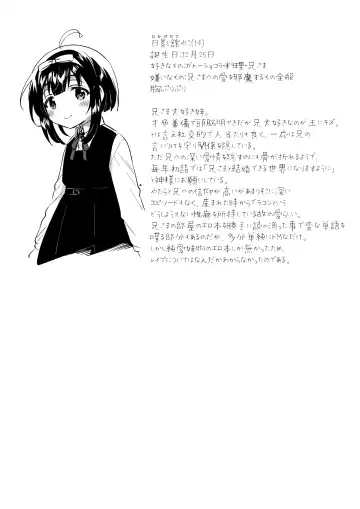 [Ichihaya] Zettai ni Rape suru Ani VS Zettai ni Love Love ni suru Imouto Fhentai - Page 24