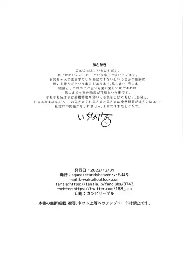 [Ichihaya] Zettai ni Rape suru Ani VS Zettai ni Love Love ni suru Imouto Fhentai - Page 25