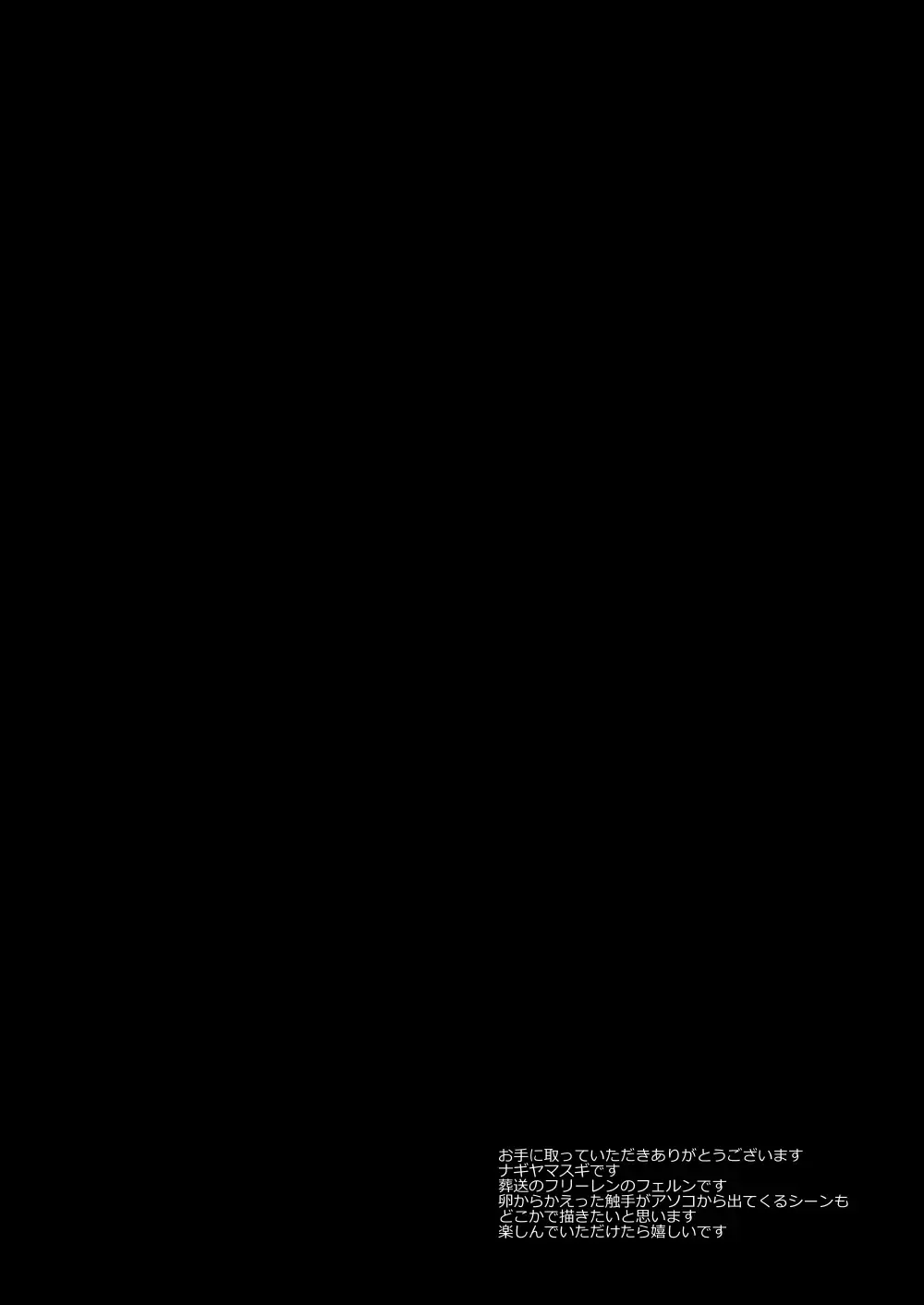 [Nagiyama] Shokushu Fern Fhentai - Page 3