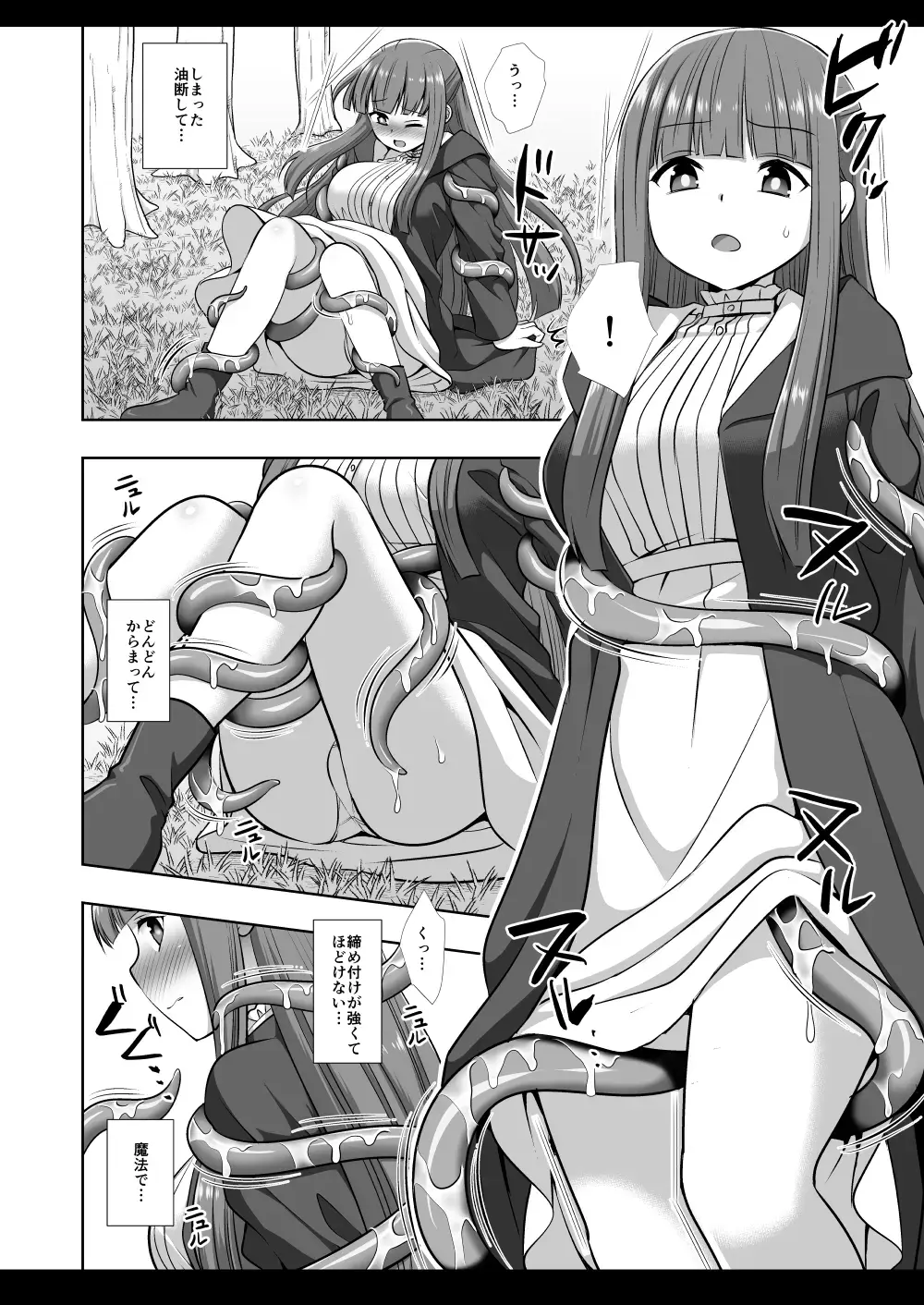 [Nagiyama] Shokushu Fern Fhentai - Page 5
