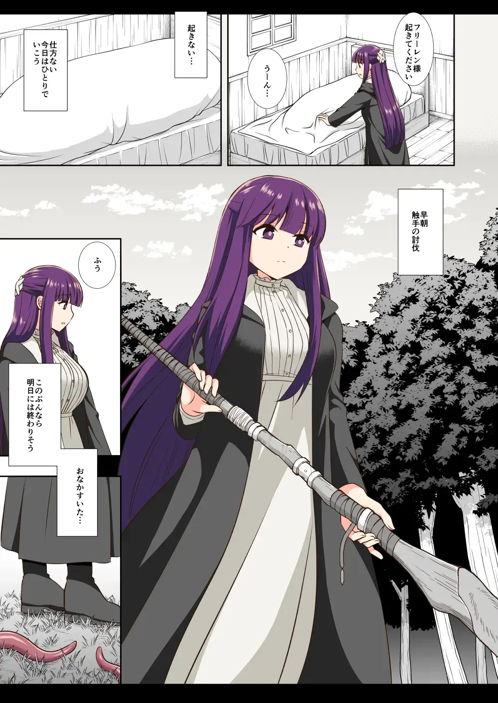 [Nagiyama] Shokushu Fern Fhentai - Page 17