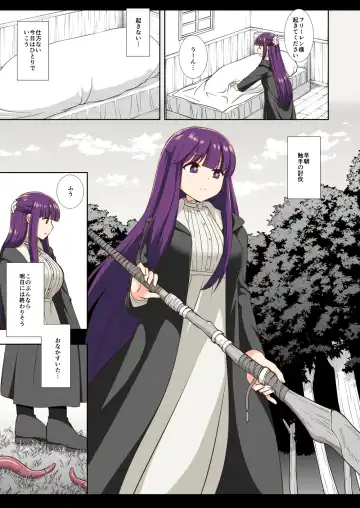 [Nagiyama] Shokushu Fern Fhentai - Page 17