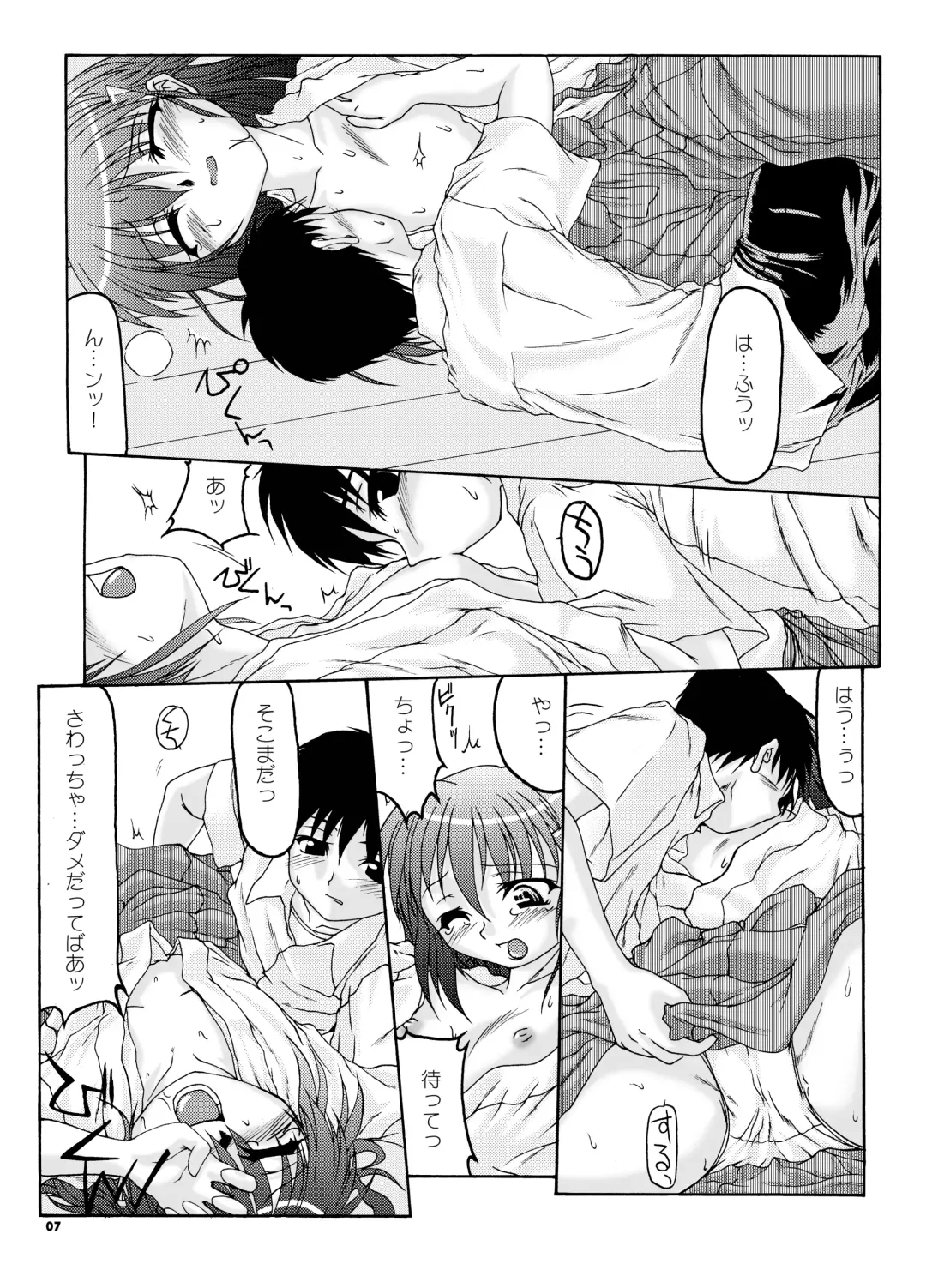 [Minagi Masatake] Natsu Miko Hon 2007 - On SHRINE MAIDEN summer edition 2007 Fhentai - Page 6