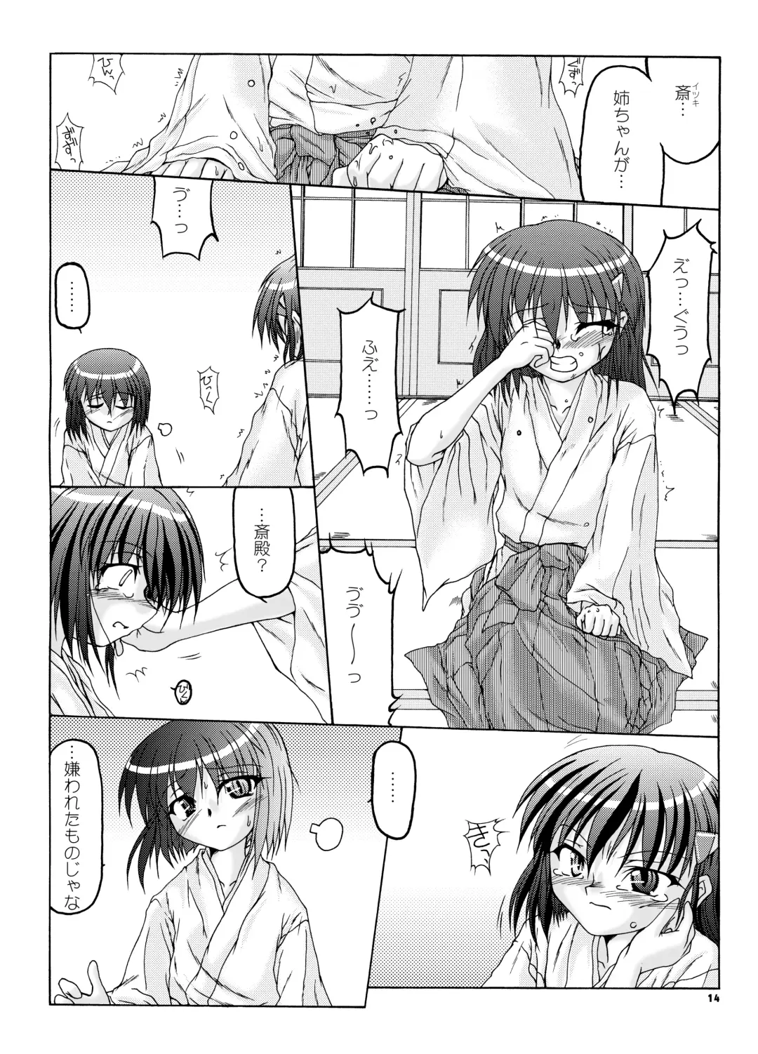 [Minagi Masatake] Natsu Miko Hon 2007 - On SHRINE MAIDEN summer edition 2007 Fhentai - Page 13
