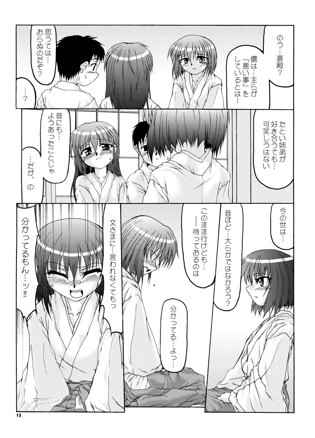 [Minagi Masatake] Natsu Miko Hon 2007 - On SHRINE MAIDEN summer edition 2007 Fhentai - Page 14