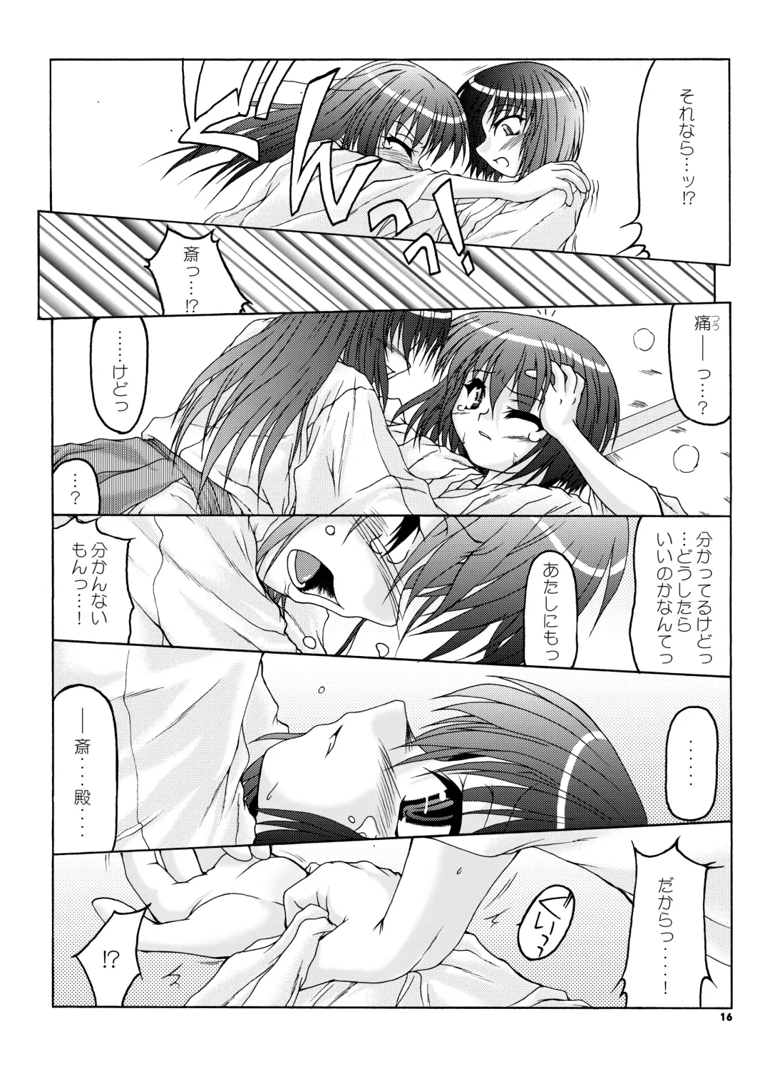 [Minagi Masatake] Natsu Miko Hon 2007 - On SHRINE MAIDEN summer edition 2007 Fhentai - Page 15