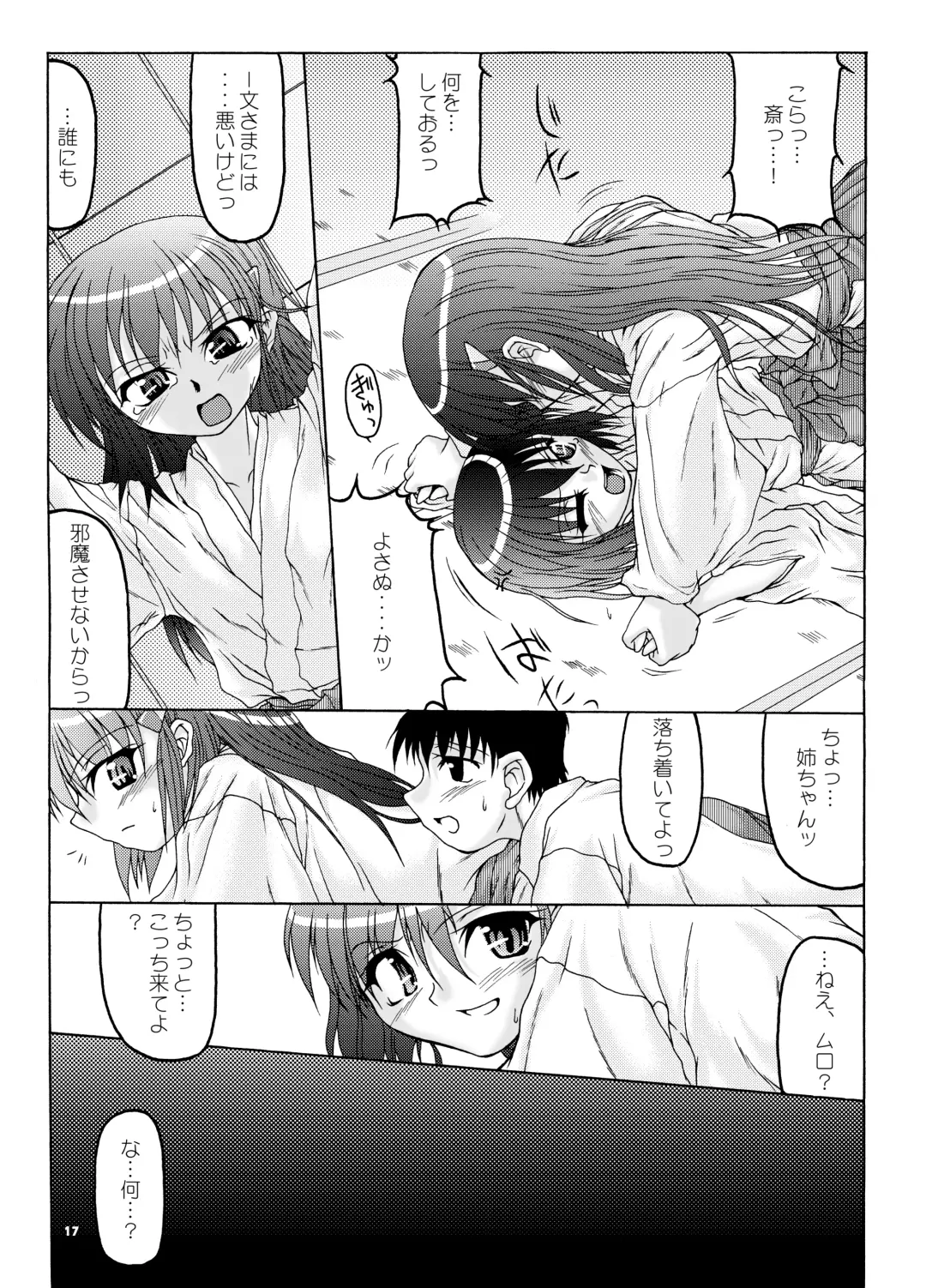 [Minagi Masatake] Natsu Miko Hon 2007 - On SHRINE MAIDEN summer edition 2007 Fhentai - Page 16