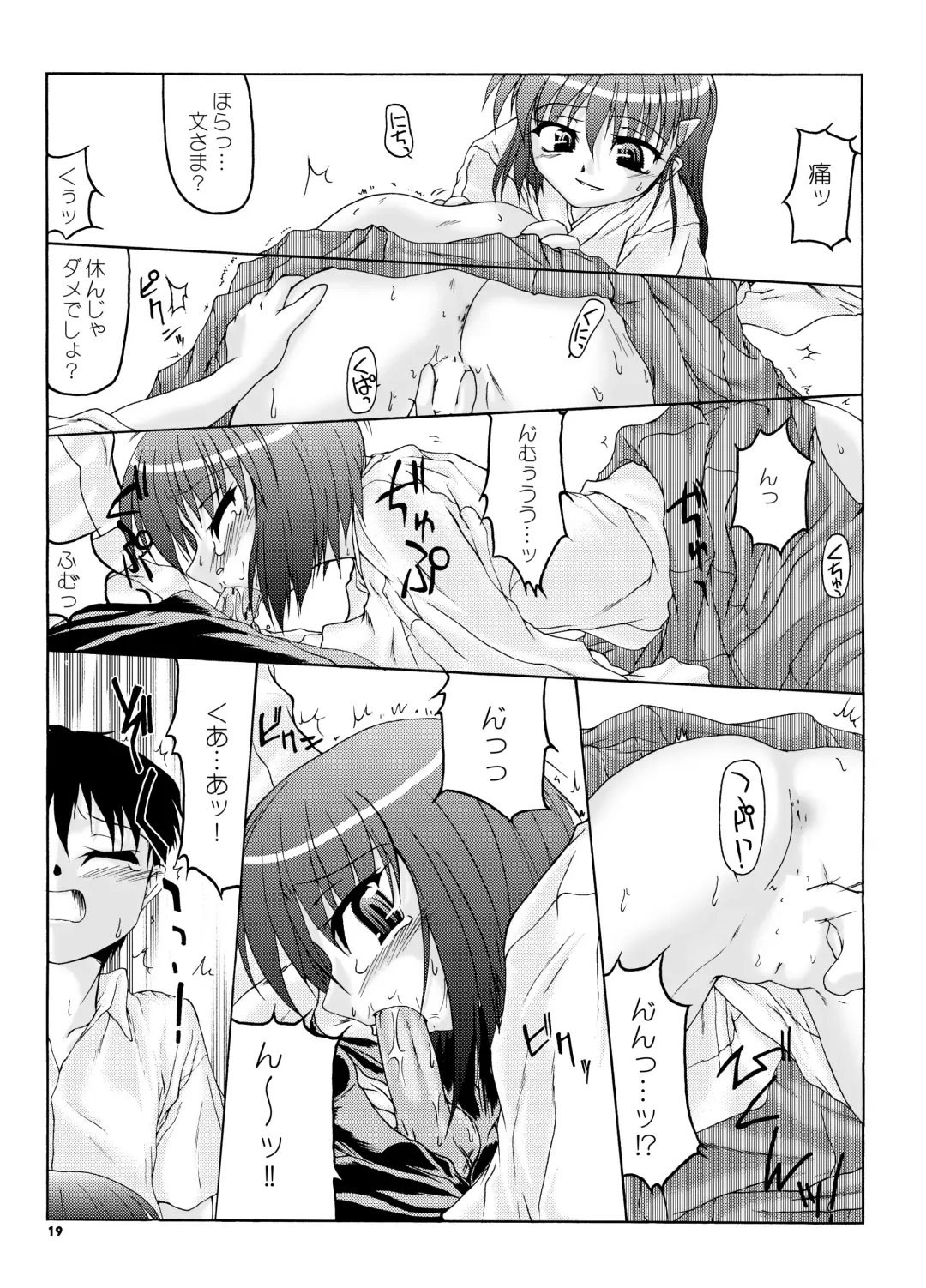 [Minagi Masatake] Natsu Miko Hon 2007 - On SHRINE MAIDEN summer edition 2007 Fhentai - Page 18