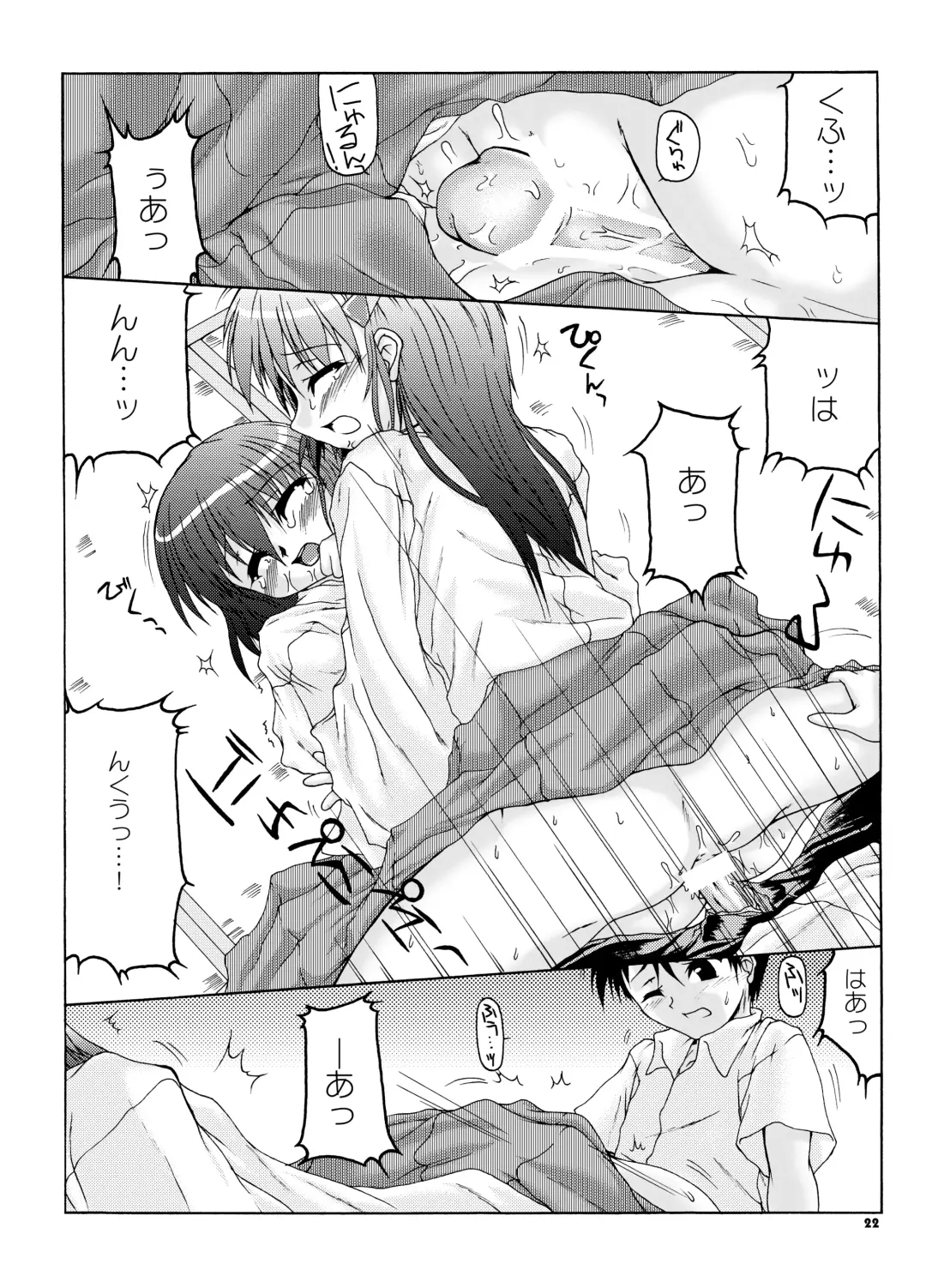 [Minagi Masatake] Natsu Miko Hon 2007 - On SHRINE MAIDEN summer edition 2007 Fhentai - Page 20
