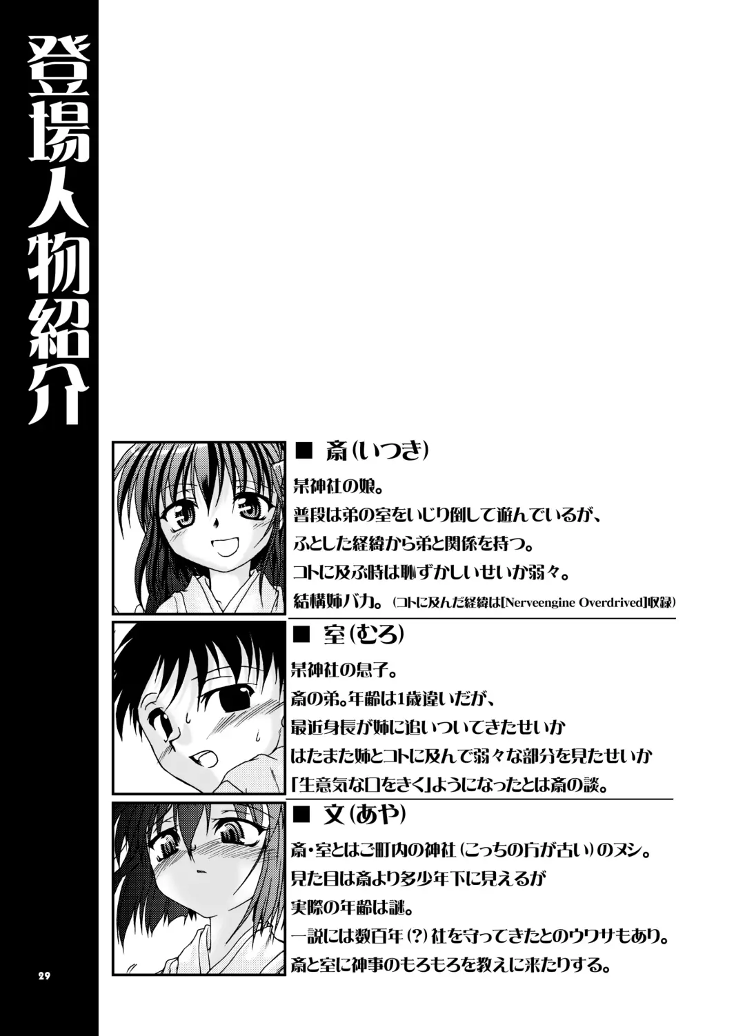 [Minagi Masatake] Natsu Miko Hon 2007 - On SHRINE MAIDEN summer edition 2007 Fhentai - Page 27