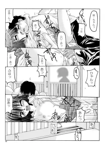 [Minagi Masatake] Natsu Miko Hon 2007 - On SHRINE MAIDEN summer edition 2007 Fhentai - Page 10