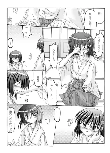 [Minagi Masatake] Natsu Miko Hon 2007 - On SHRINE MAIDEN summer edition 2007 Fhentai - Page 13