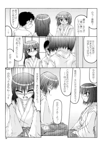 [Minagi Masatake] Natsu Miko Hon 2007 - On SHRINE MAIDEN summer edition 2007 Fhentai - Page 14