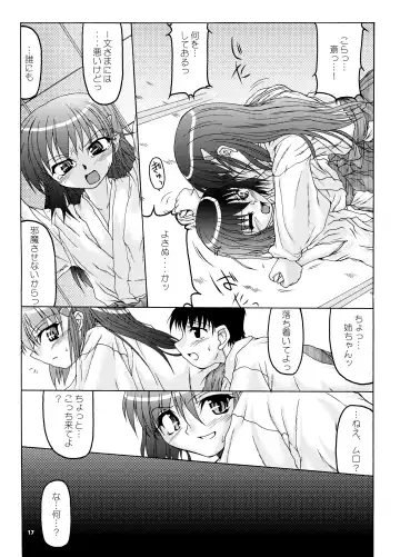 [Minagi Masatake] Natsu Miko Hon 2007 - On SHRINE MAIDEN summer edition 2007 Fhentai - Page 16