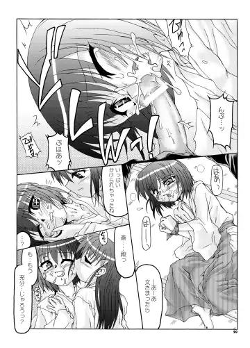 [Minagi Masatake] Natsu Miko Hon 2007 - On SHRINE MAIDEN summer edition 2007 Fhentai - Page 19