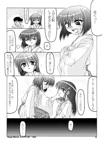 [Minagi Masatake] Natsu Miko Hon 2007 - On SHRINE MAIDEN summer edition 2007 Fhentai - Page 26