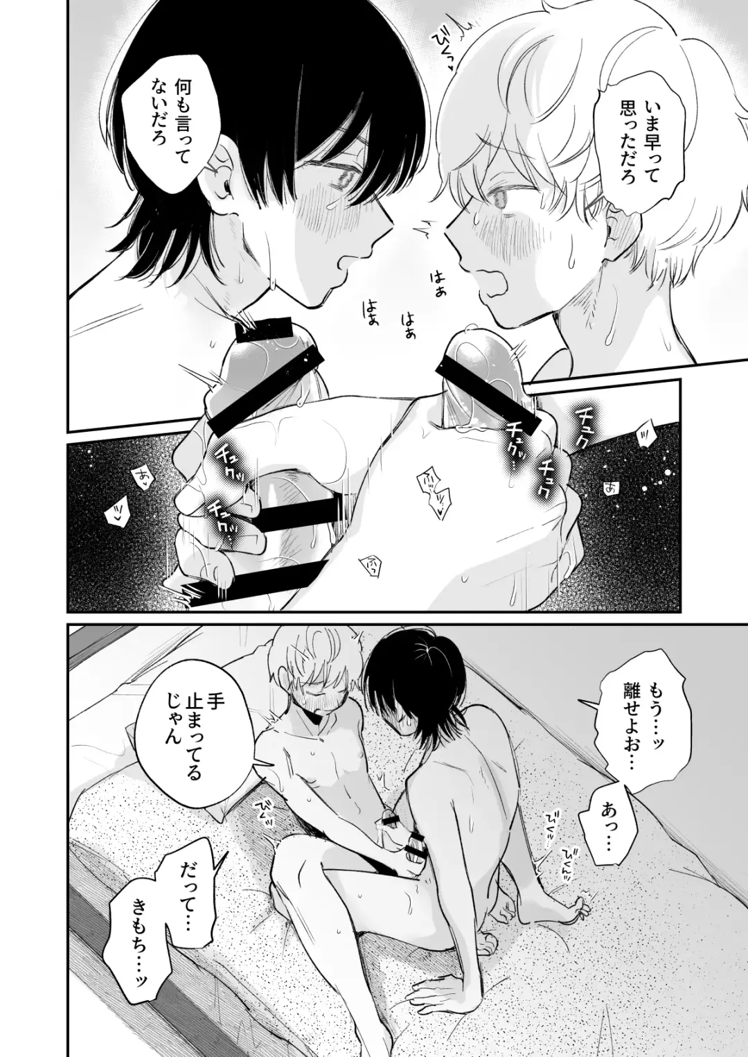 [Yotimu] Ichinensei Fhentai - Page 21