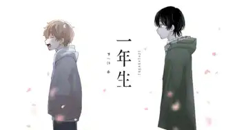 Read [Yotimu] Ichinensei - Fhentai