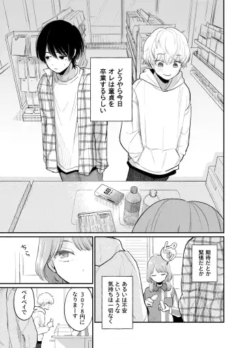 [Yotimu] Ichinensei Fhentai - Page 2