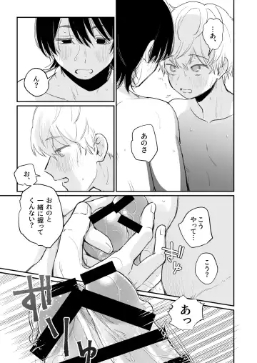 [Yotimu] Ichinensei Fhentai - Page 22