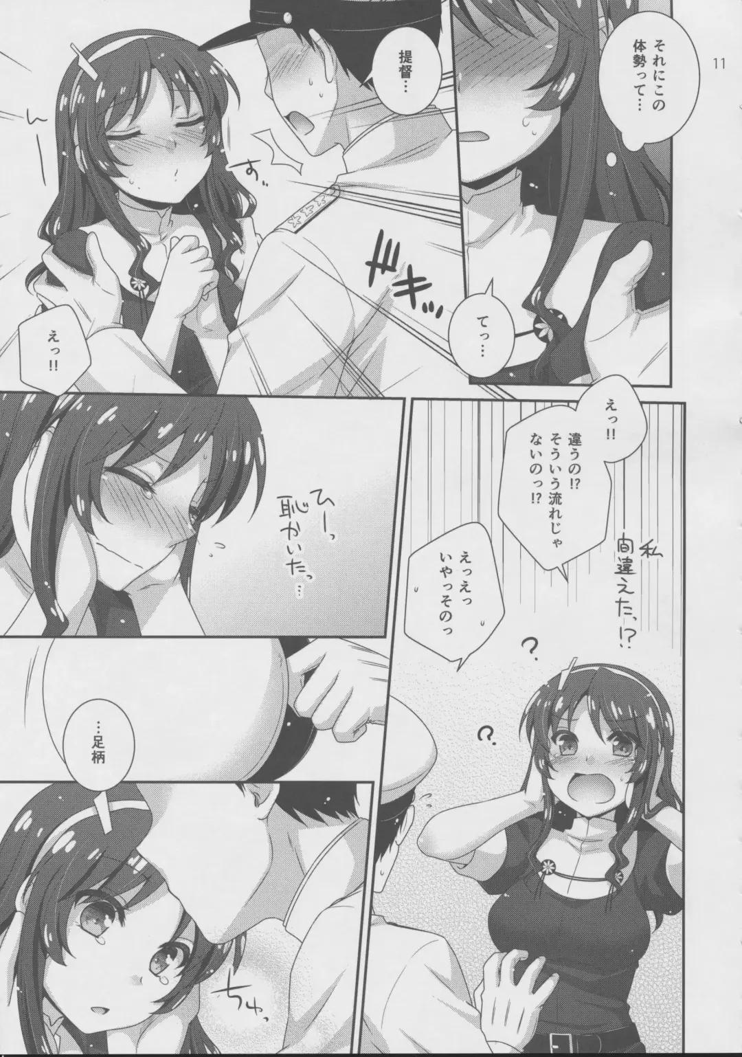 [Aiyoshi Hazuki] Ookami to Teitoku Fhentai - Page 10