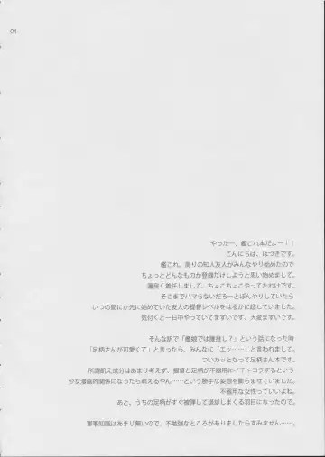 [Aiyoshi Hazuki] Ookami to Teitoku Fhentai - Page 3