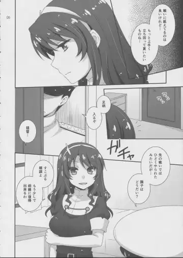 [Aiyoshi Hazuki] Ookami to Teitoku Fhentai - Page 5