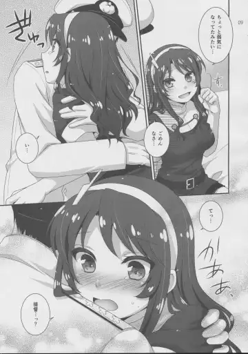 [Aiyoshi Hazuki] Ookami to Teitoku Fhentai - Page 8