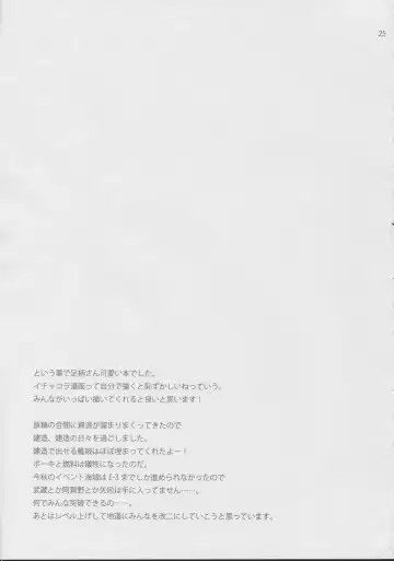 [Aiyoshi Hazuki] Ookami to Teitoku Fhentai - Page 24